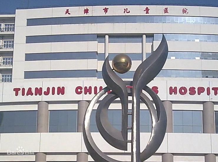 2025天津儿童医院整容科整形2025价目表优惠一览