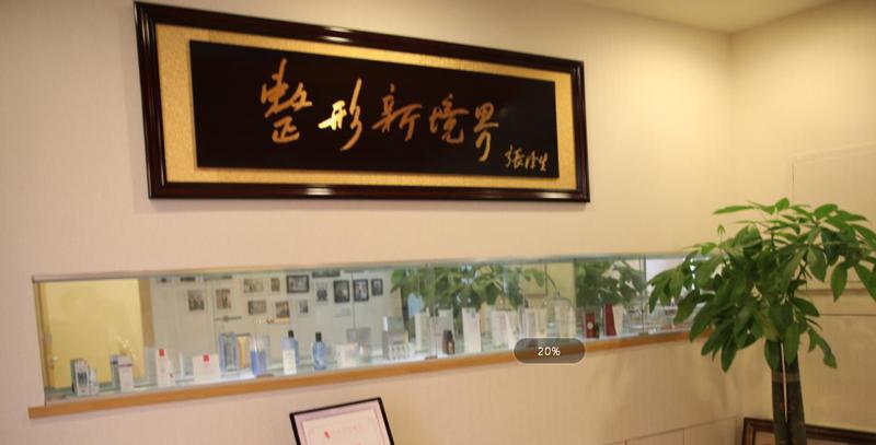 北京熙朵医疗美容医院新版价格表惊喜曝光