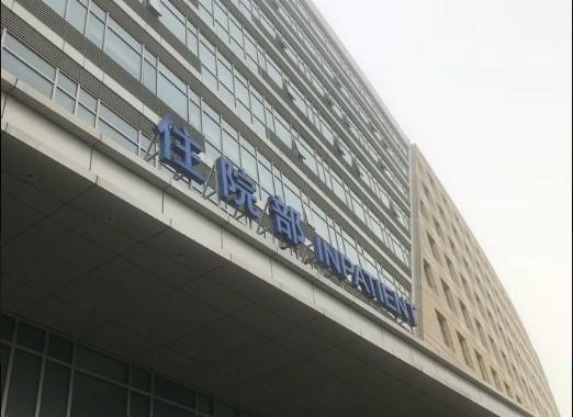 北京大学国际医院整形外科价格表（价目表）新版发布，抓紧时间！(图2)