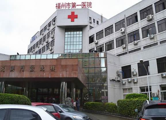 福州福能海峡口腔是公办医院吗，进口种植牙收费标准速