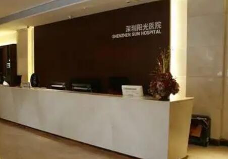 深圳阳光整形美容医院有名价格表参考