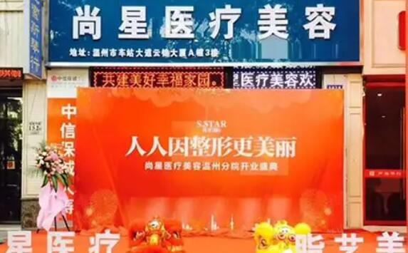 温州尚星医美无痕眼术做的怎么样，白慧文医生技术好吗？附案例分析+价格！(图1)