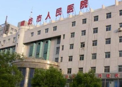 廊坊正畸医院排名揭晓：实力与口碑的较量(图2)