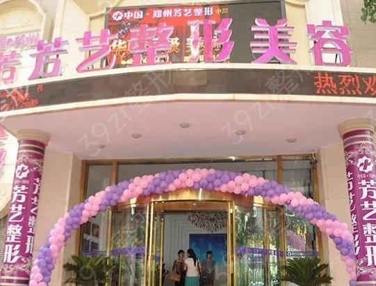 郑州整形美容医院排名榜哪家上榜？人气医院都在榜单内
