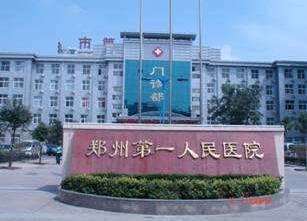 郑州正畸医院排名：技术精湛，服务周到的医院推荐