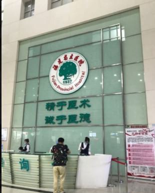 福州牙科收费价目表？福州哪家医院做牙科好？