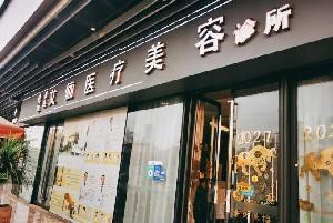 重庆整形医院哪家好？推荐排名前五的整形医院，技术先进设备齐全，值得一看！(图2)