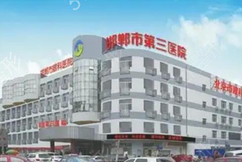 邯郸京美整形医院价格表全新一览(图1)