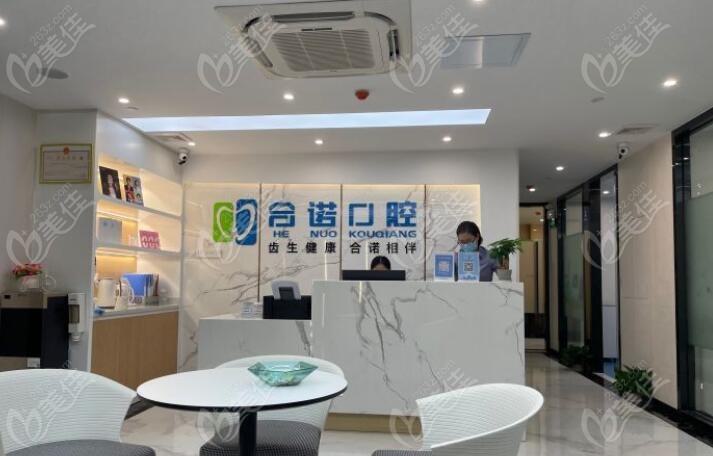 深圳合诺口腔种植牙价格多少？国产2600元起、进口6800元起！
