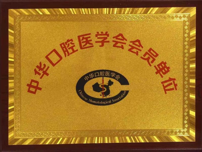 武汉牙周护理哪家好？排名前10发布-皓诺、仁爱被安利