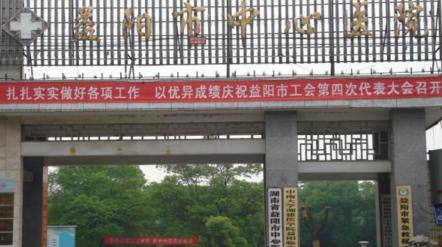 益阳激光脱毛医院排名推荐，哪家更胜一筹？