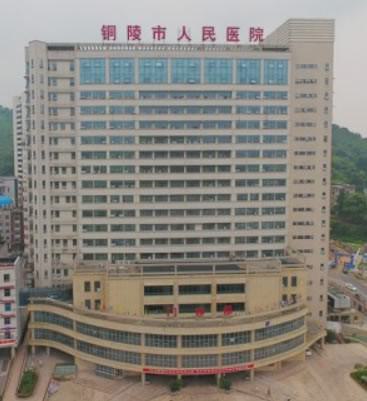 铜陵激光脱毛医院哪家强？专业排名与推荐指南(图1)