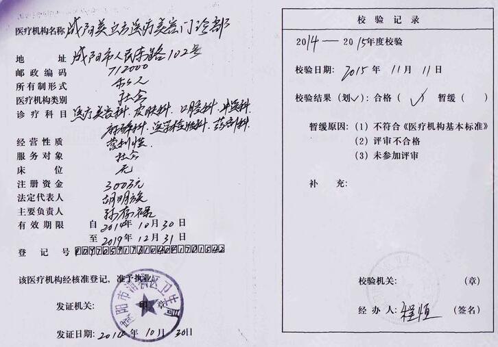 咸阳美立方医疗整形美容医院好不好-推荐金宝玉主任医师医生，陈秦吉医生，谭拯任主治医师医生