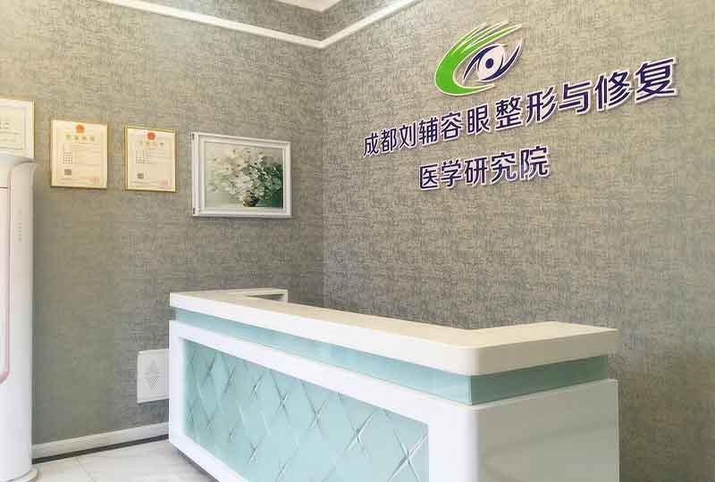 成都莱尹医院刘辅容医生口碑评价怎么样？附上隆胸价格表~