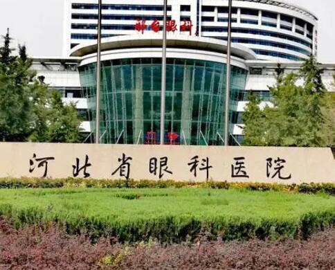 邢台近视眼手术医院排名推荐，哪家技术更胜一筹？(图2)