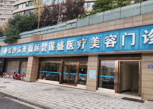 长沙植发际线的医院哪家好？分享实力在线的医院排名(图4)