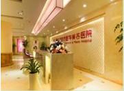 重庆真伊整形医院大众化价格表一览