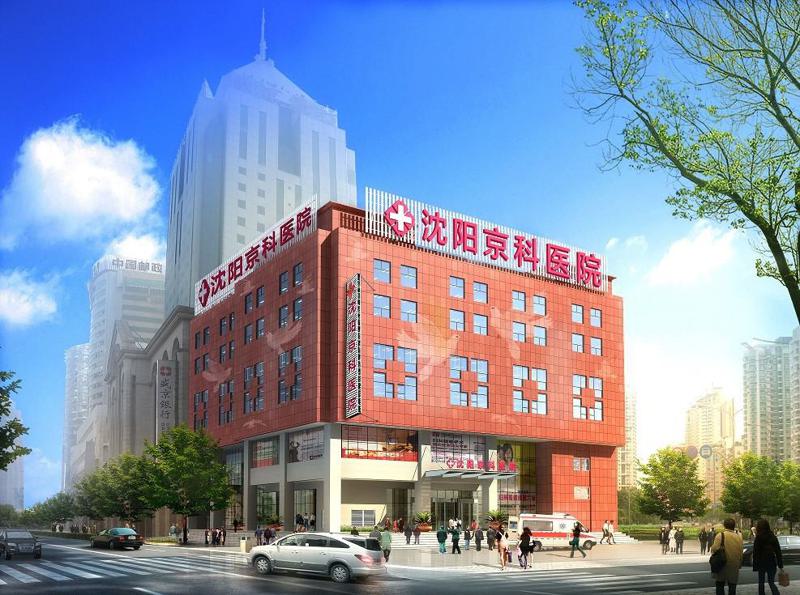 沈阳种植牙医院排名哪家强？2024年十佳口腔医院推荐