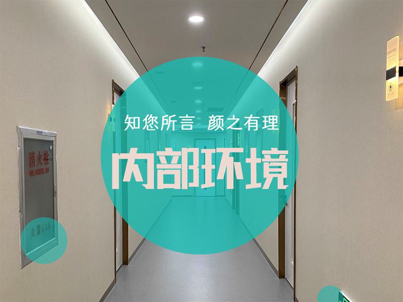 知颜致丽眼部整形价格整形价目表2025，附医生信息 美瞳线151元起(图1)