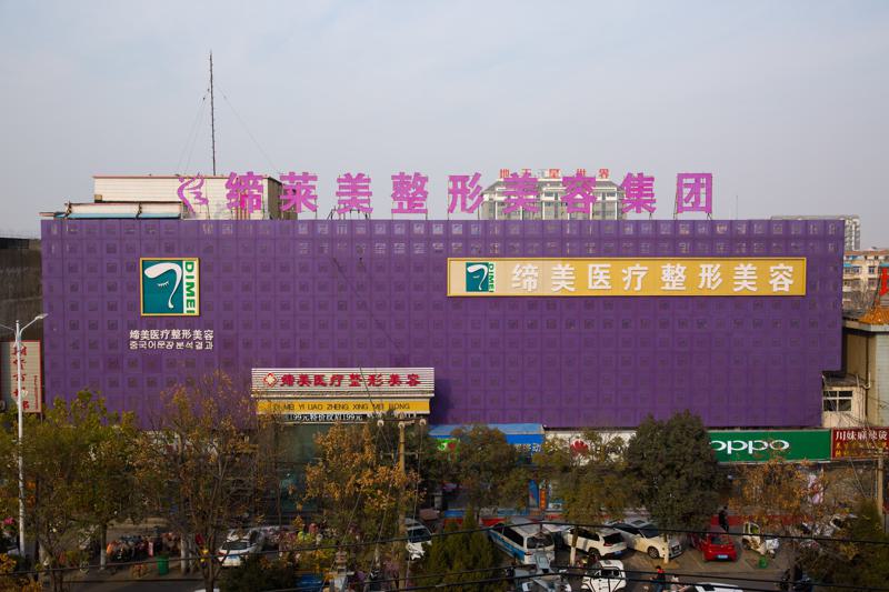 商丘缔莱美医疗美容门诊部收费怎么样？不愧是高性价比的正规医院~(图2)