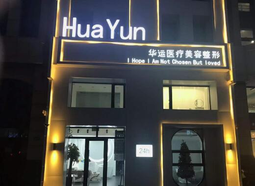 哈尔滨抽脂医院哪家好？推荐排名前五的医院，助你美丽蜕变(图2)