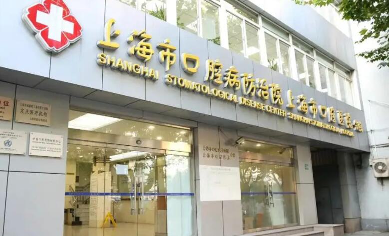 去上海哪个医院拔智齿比较好？排名前三的实力不相上下