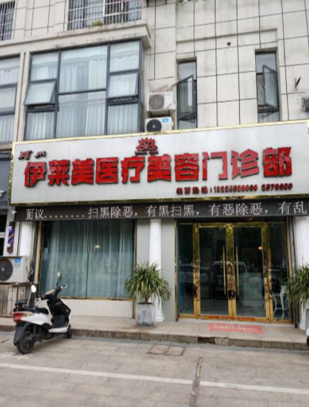 上海整形就找伊来美好吗？内含价格表及案例分析