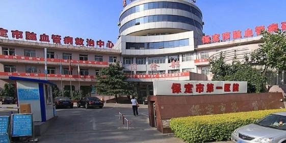 保定市第一医院(口腔科)如何？树脂补牙分享和口腔价格