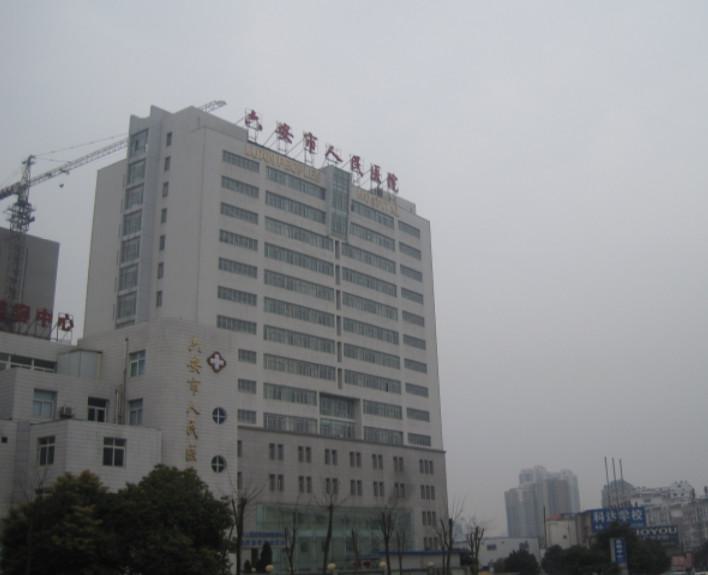 六安市人民医院眼部整形价格价格表2025年~ 眼窝凹陷修复118元起