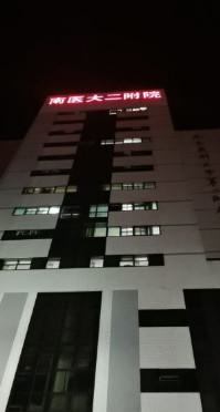 南京医科大学第二附属医院整形美女生假体丰胸手术价格一览表
