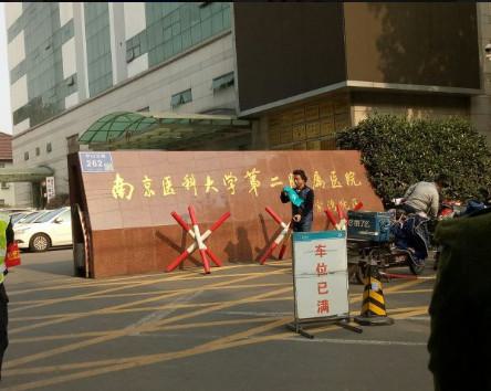 南医大二附院整形美容科价格表2025(图1)