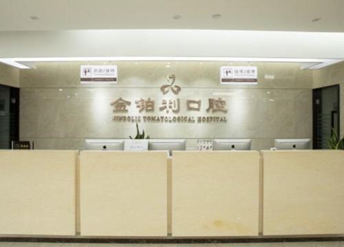 南京口腔医院哪家好？新评选排行前五结果曝光康贝佳、合一领衔榜首(图5)