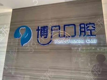 探索南阳植得口腔：技术与口碑如何？