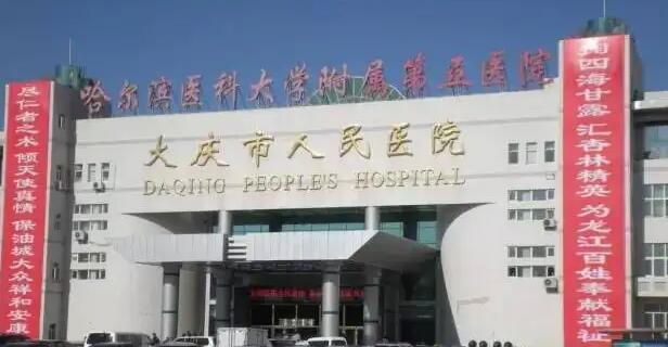 寻找大庆最佳美容整形医院，推荐排名前十的整形机构，哪家医院最适合你？(图2)