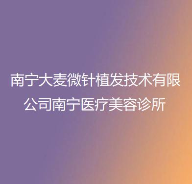 上海植发医院哪家好_上海正规的三大植发机构排名榜来喽