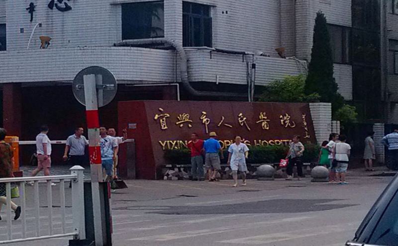 2025年宜兴市人民医院整形美容科价格表及费用详解(图2)