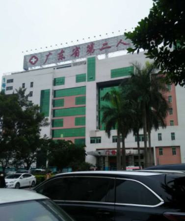 广州第二人民医院整形好吗？价格表+坐诊医生名单发布~(图1)