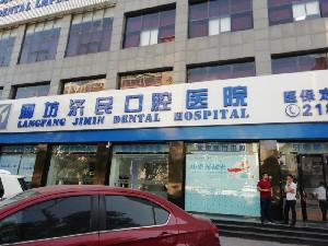 犹豫廊坊看牙去哪家好？看完这份廊坊牙科医院排名就明了