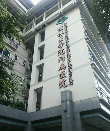 桂林医学院附属医院整形价格表、价目表发布，还不抓紧看看！