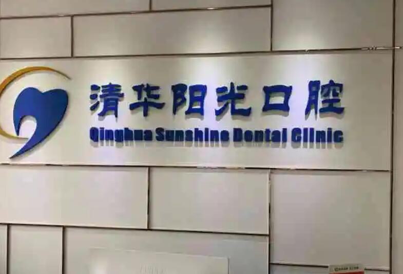 武汉武昌区矫正牙齿医院排名推荐，哪家口腔医院好？
