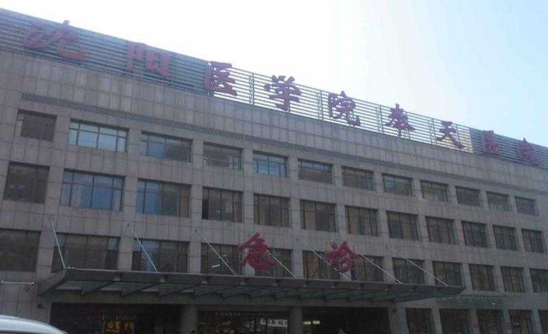 沈阳去颈纹哪家医院好？口碑较好的前四家医院汇总！(图2)