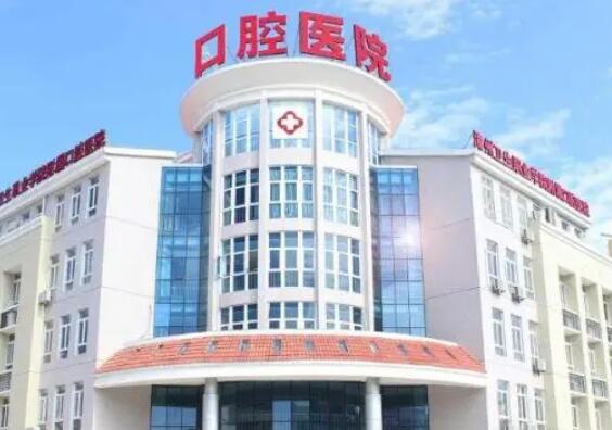 沈阳市口腔医院的性质及专家质量有多高？沈阳市口腔医院专家给您分享高级职称案例