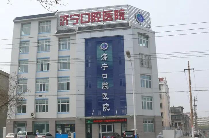 济宁市口腔医院价目表根管治疗费用公布！后牙显微根管治疗998元起
