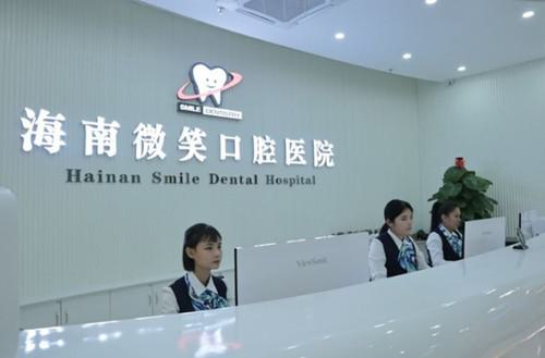儿童牙科海南哪个好？海口这几家儿牙不错的口腔可考虑