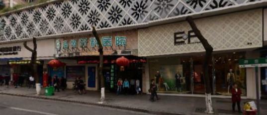 温州市哪家口腔医院口碑好？(图2)