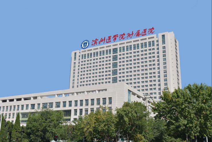 医学院附属眼部整形价格价格表2025年~ 去黑眼圈123元起(图1)