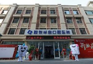 烟台十大口腔整形医院排名！找他们做个牙齿矫正就像整容了一样