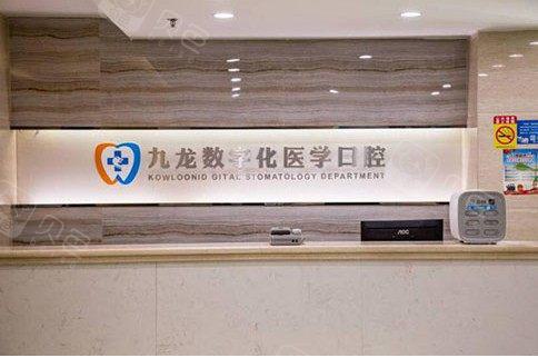 珠海口腔医院哪个好？揭晓珠海十大口腔医院排名，附收费价目表