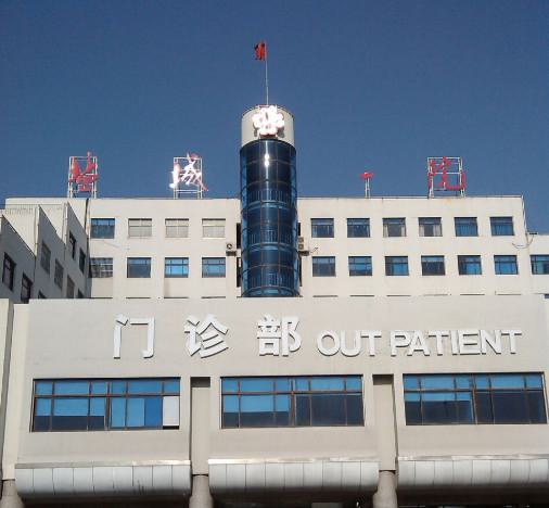 2025盐城正畸牵引牙冠延长术齿科医院强榜前十名全新评出！盐城同济口腔实力与口碑优选！(图2)