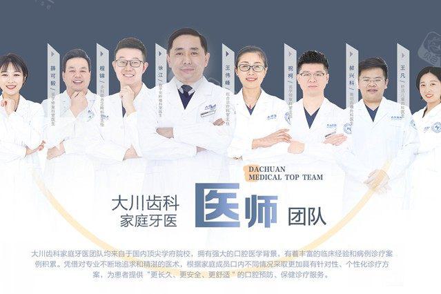 西安牙科急诊：全天候服务，24小时口腔医院预约！